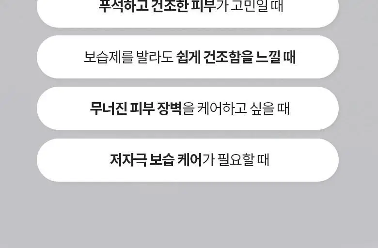 [세라마이드/장벽크림] 닥터디퍼런트 311 세콜지 모이스처라이저 100ml 상세페이지 16